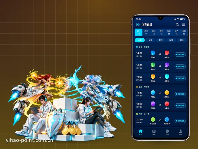 用壹号娱乐 APP看球,高清流畅不卡顿